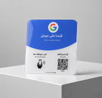 Google Reviews - Plate NFC